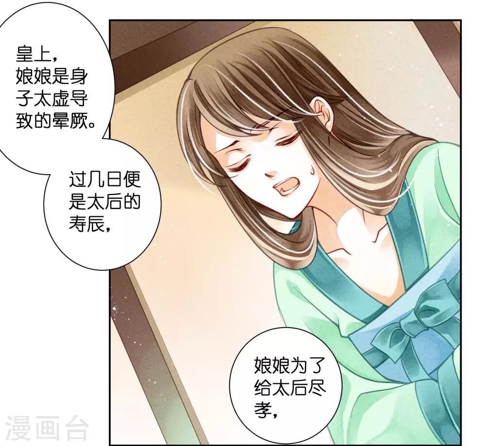 第68话 身边养了个小狼狗-第69话
