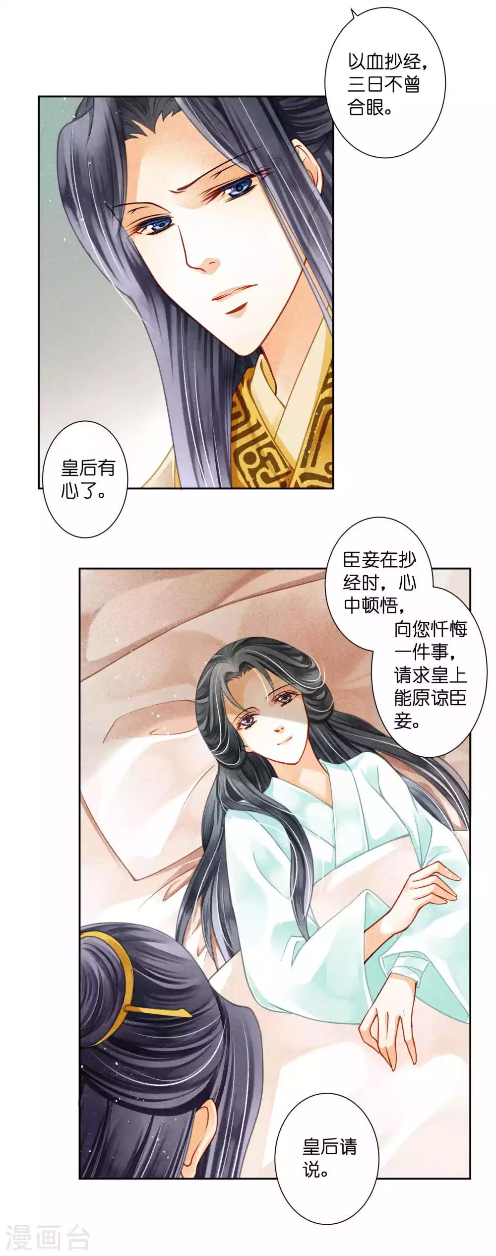 第68话 身边养了个小狼狗-第69话