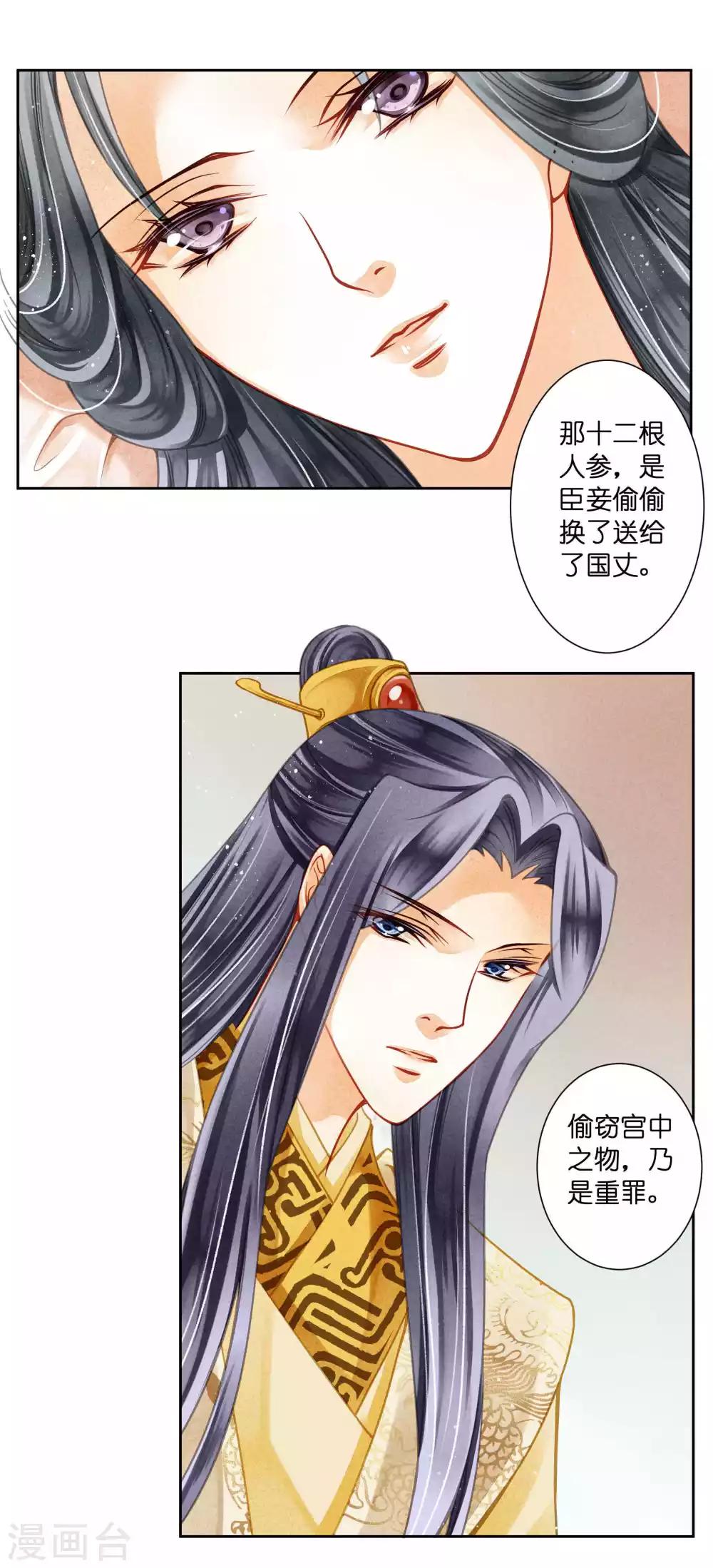 第68话 身边养了个小狼狗-第69话