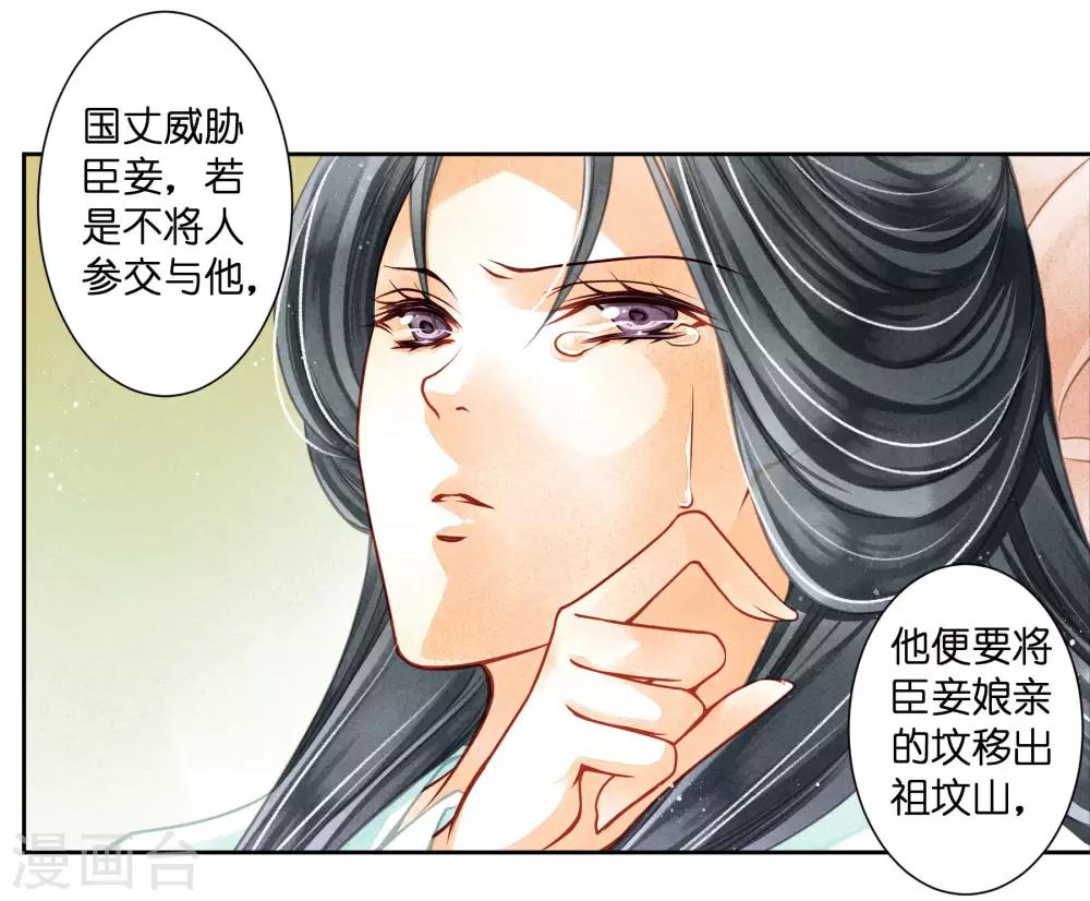 第68话 身边养了个小狼狗-第69话
