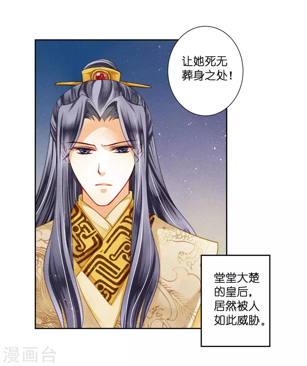 第68话 身边养了个小狼狗-第69话