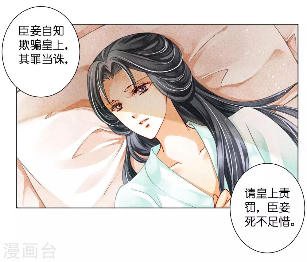 第68话 身边养了个小狼狗-第69话