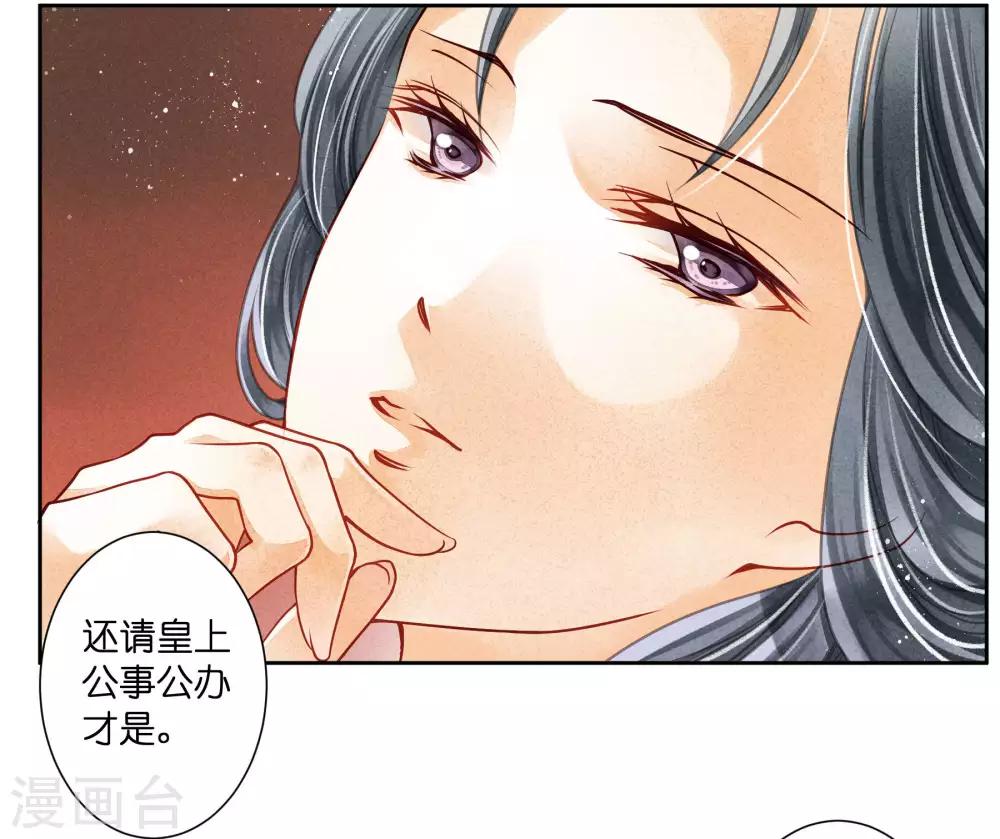 第68话 身边养了个小狼狗-第69话