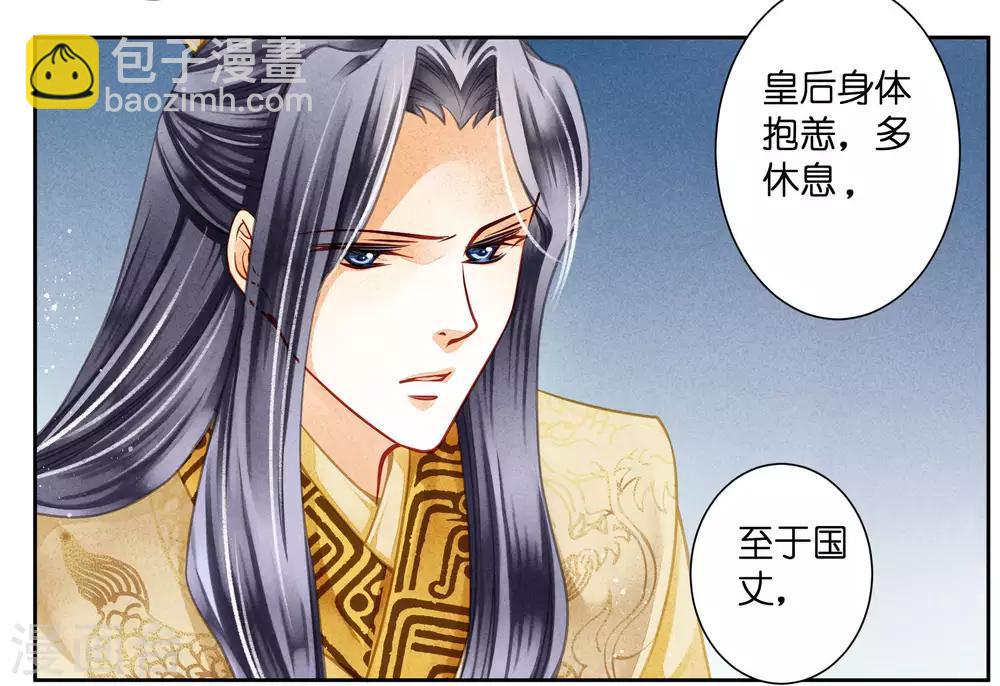 第68话 身边养了个小狼狗-第69话