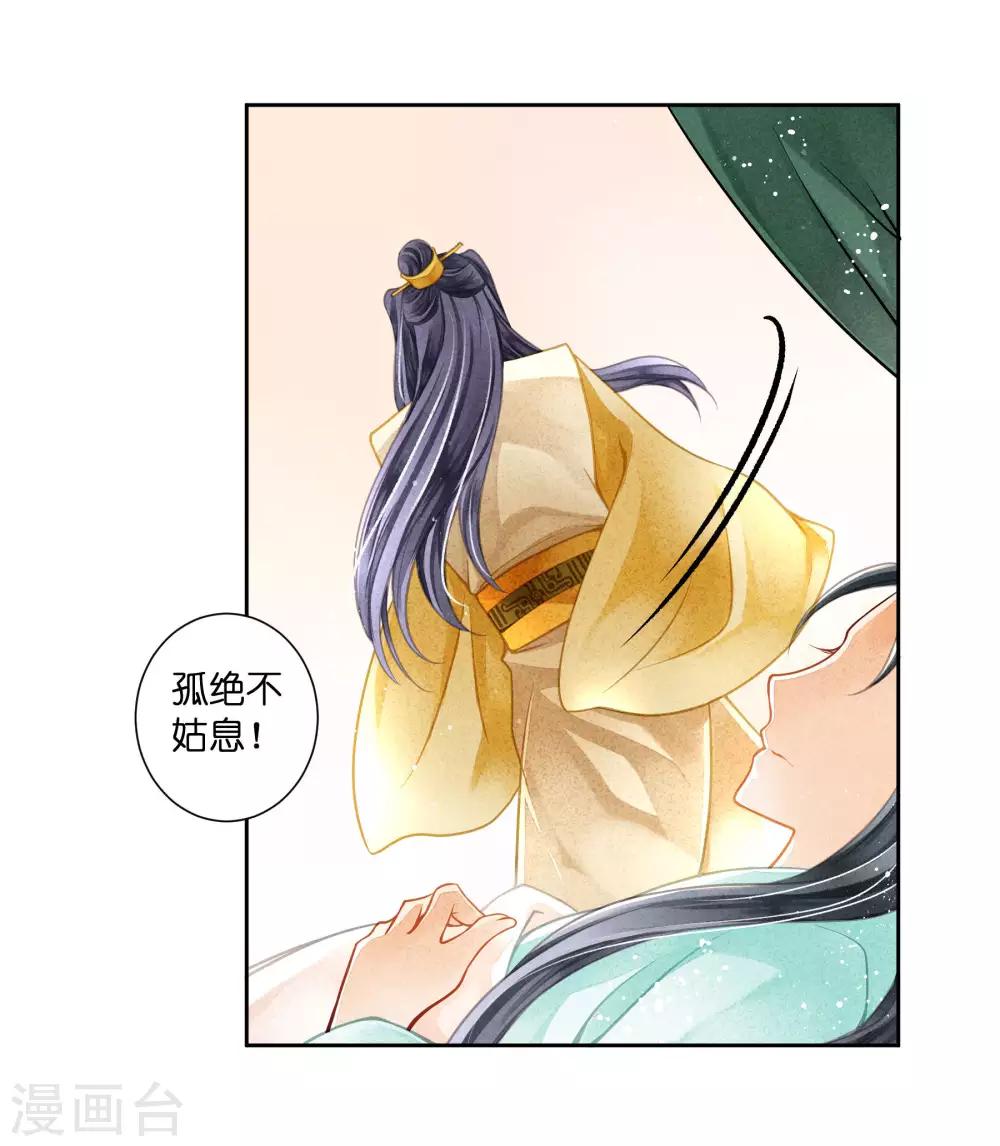 第68话 身边养了个小狼狗-第69话