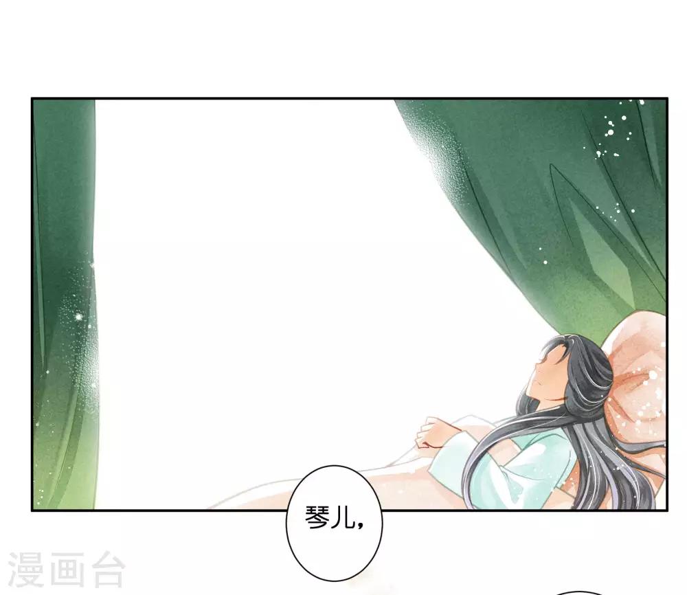 第68话 身边养了个小狼狗-第69话