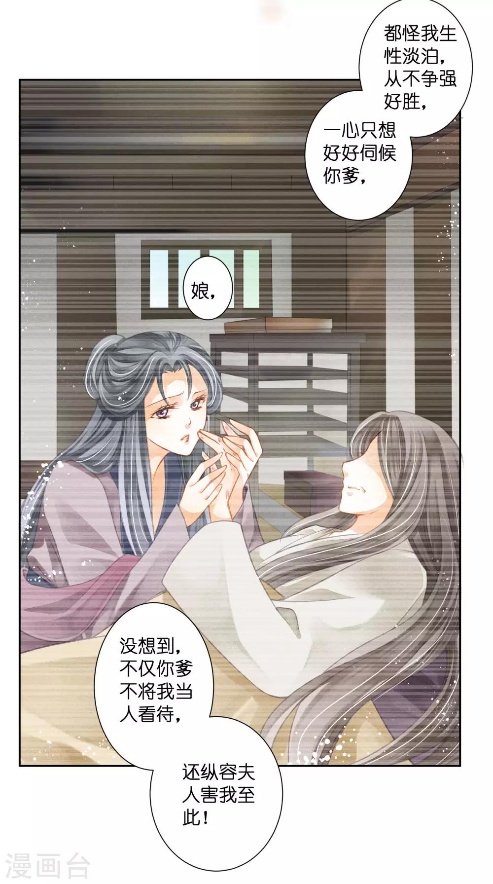 第68话 身边养了个小狼狗-第69话