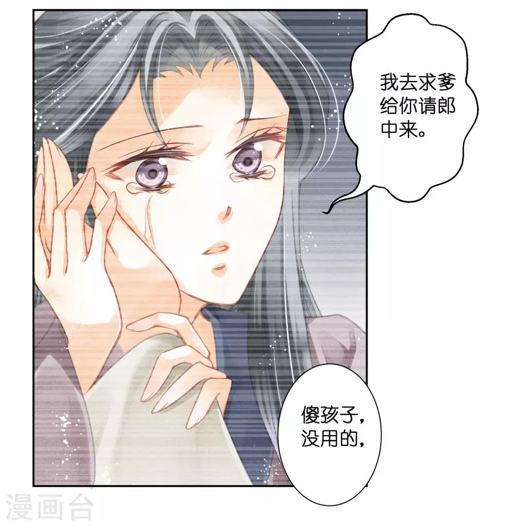 第68话 身边养了个小狼狗-第69话