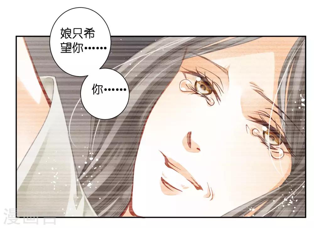 第68话 身边养了个小狼狗-第69话