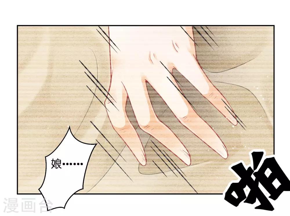 第68话 身边养了个小狼狗-第69话