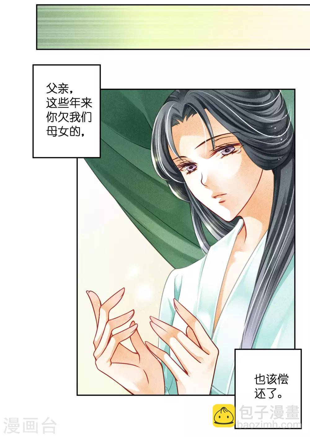 第68话 身边养了个小狼狗-第69话