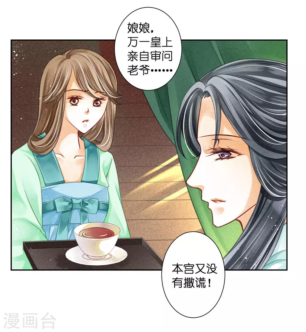 第68话 身边养了个小狼狗-第69话
