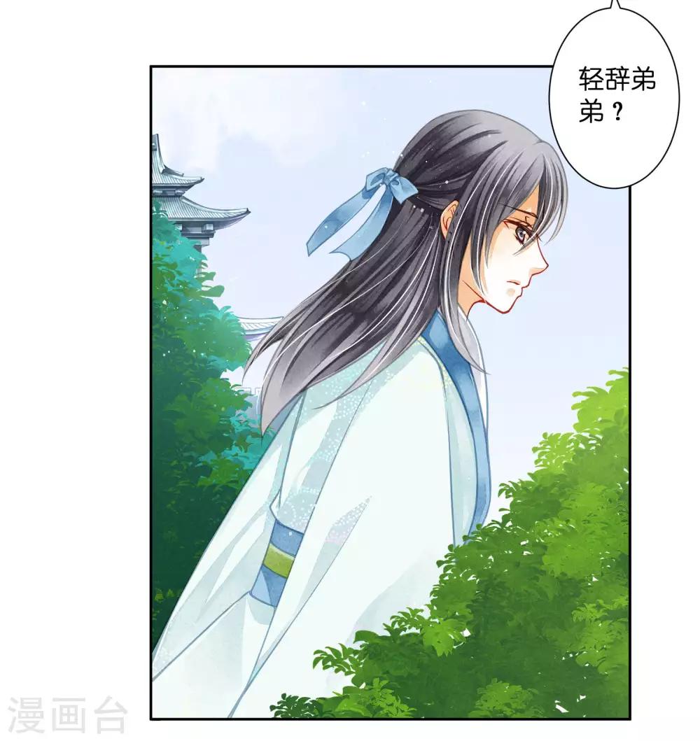 第68话 身边养了个小狼狗-第69话