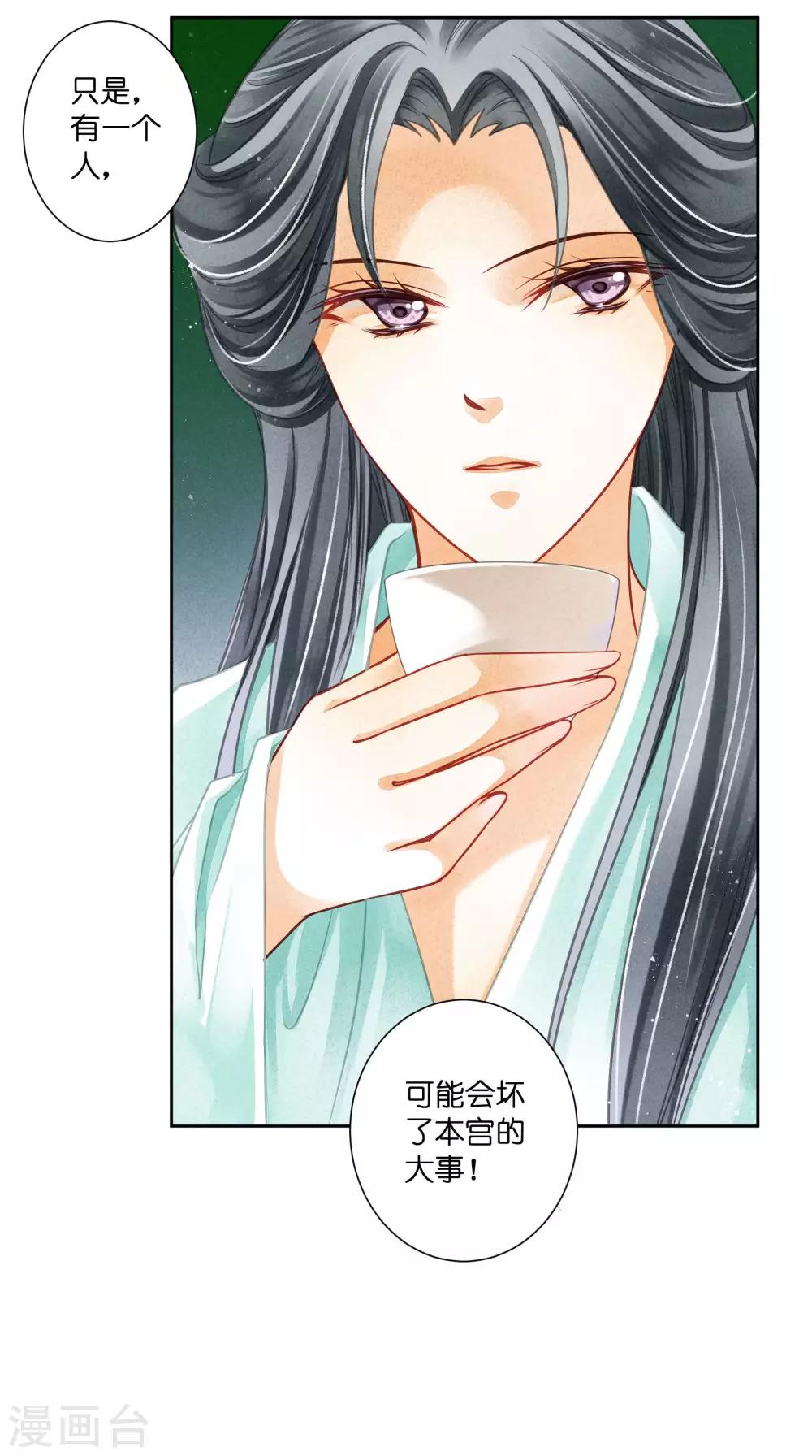 第68话 身边养了个小狼狗-第69话