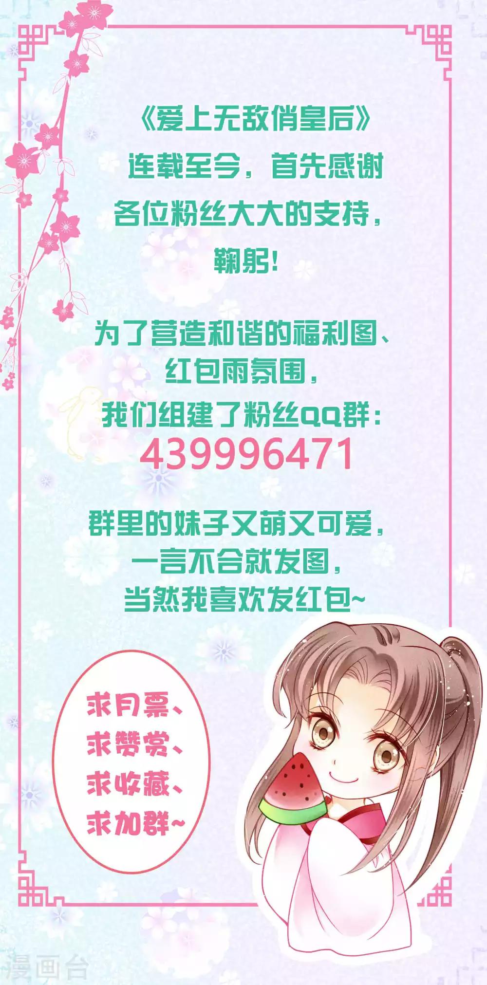 第68话 身边养了个小狼狗-第69话