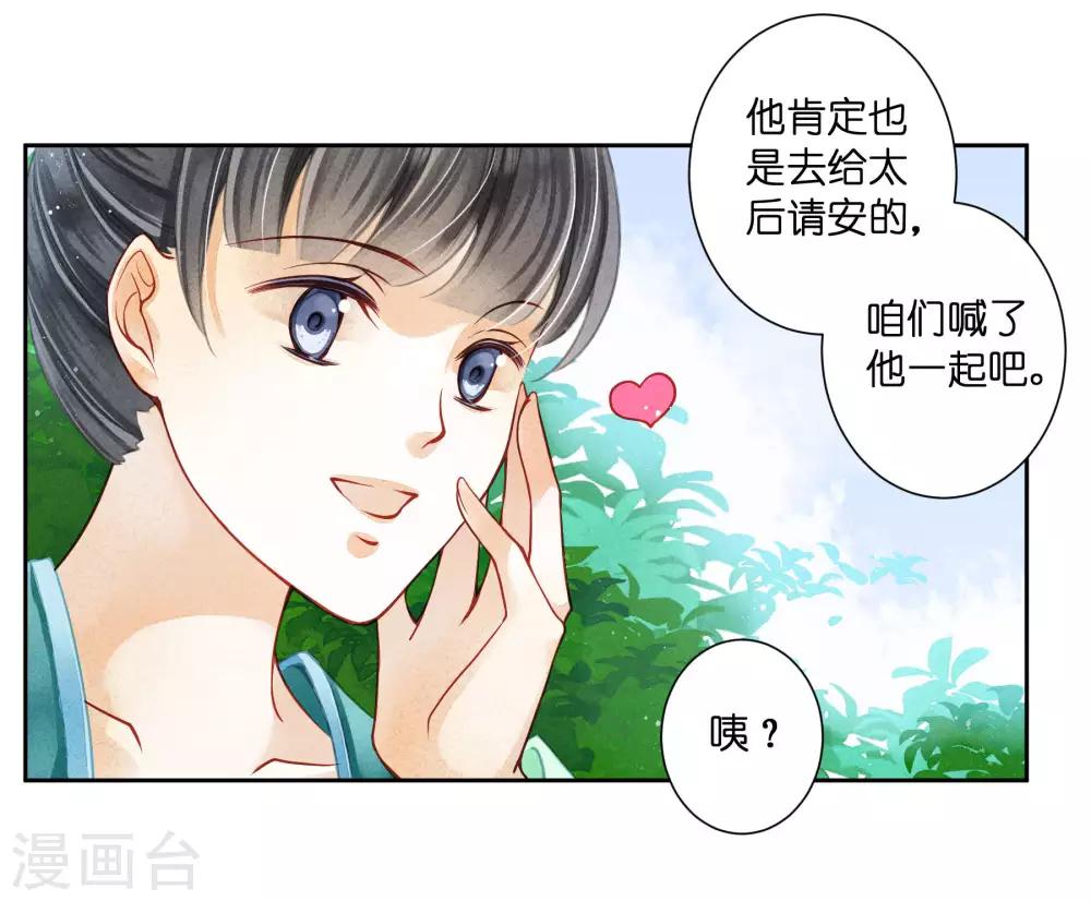 第68话 身边养了个小狼狗-第69话