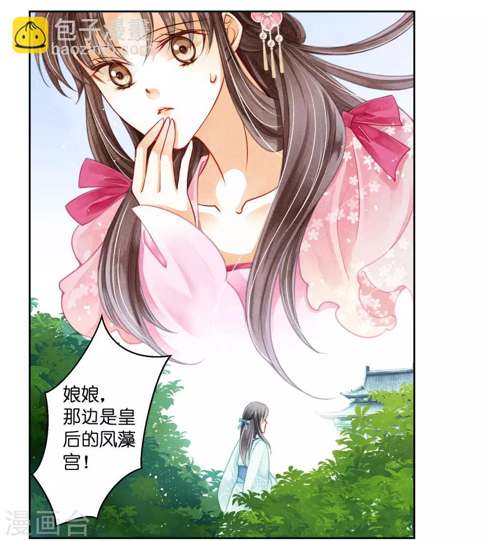 第68话 身边养了个小狼狗-第69话