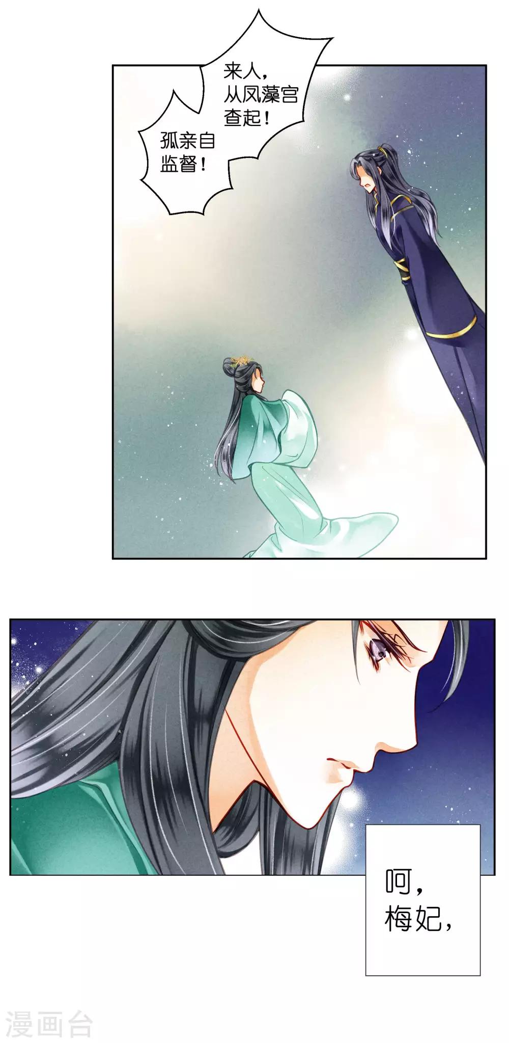 第70话 看你能搜出什么宝贝！-第71话