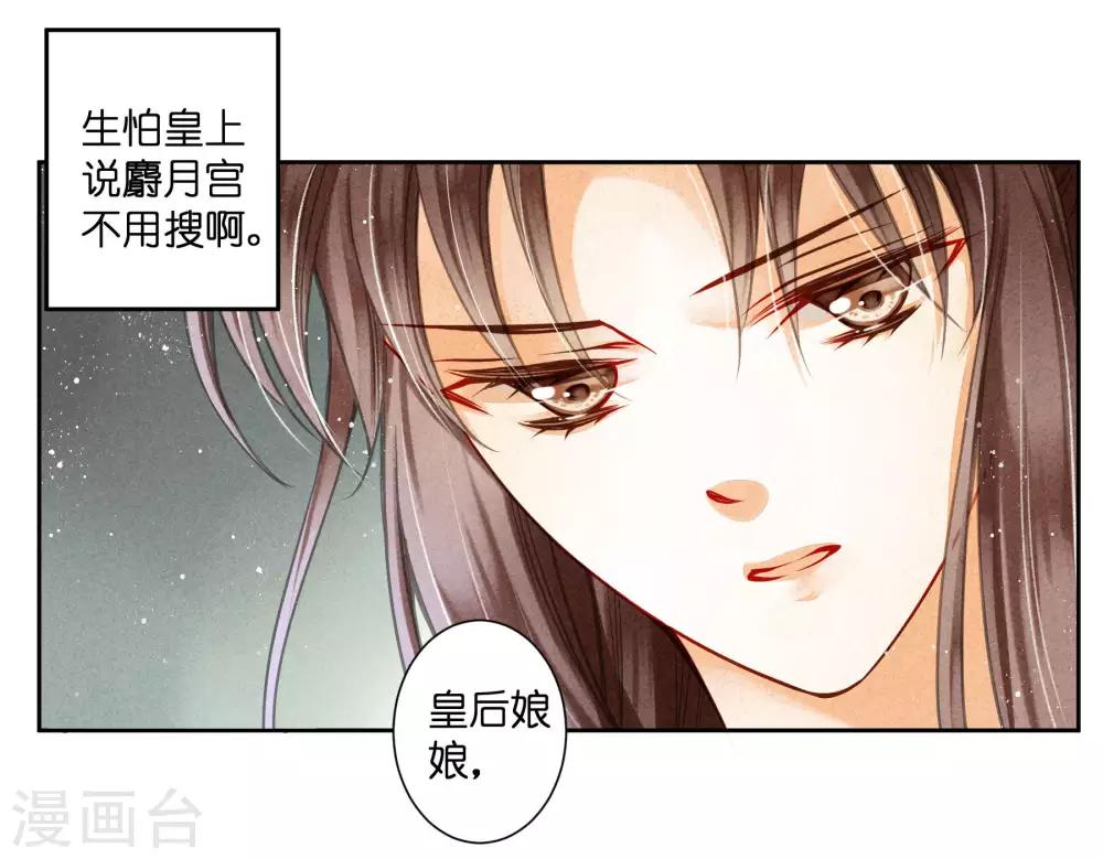 第70话 看你能搜出什么宝贝！-第71话