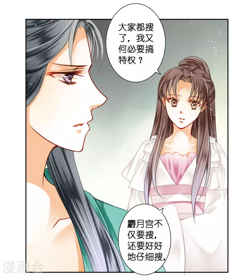 第70话 看你能搜出什么宝贝！-第71话