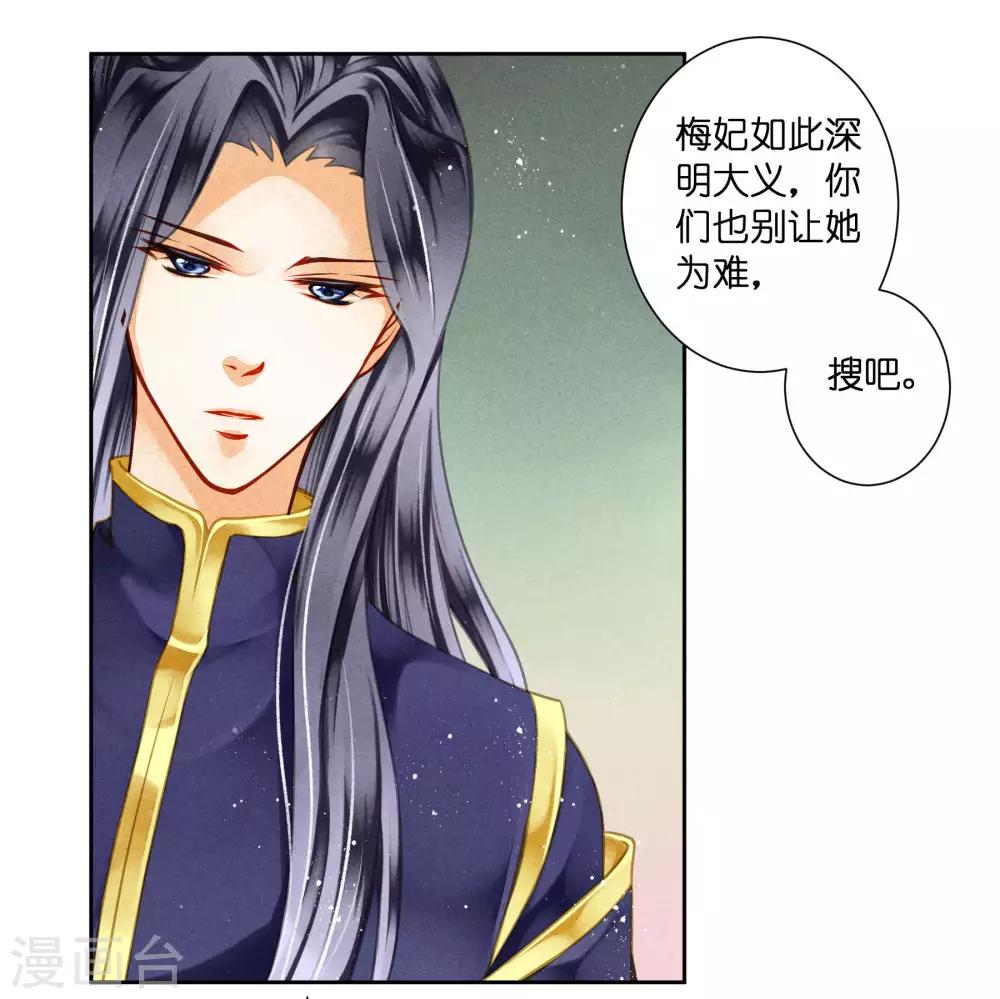 第70话 看你能搜出什么宝贝！-第71话