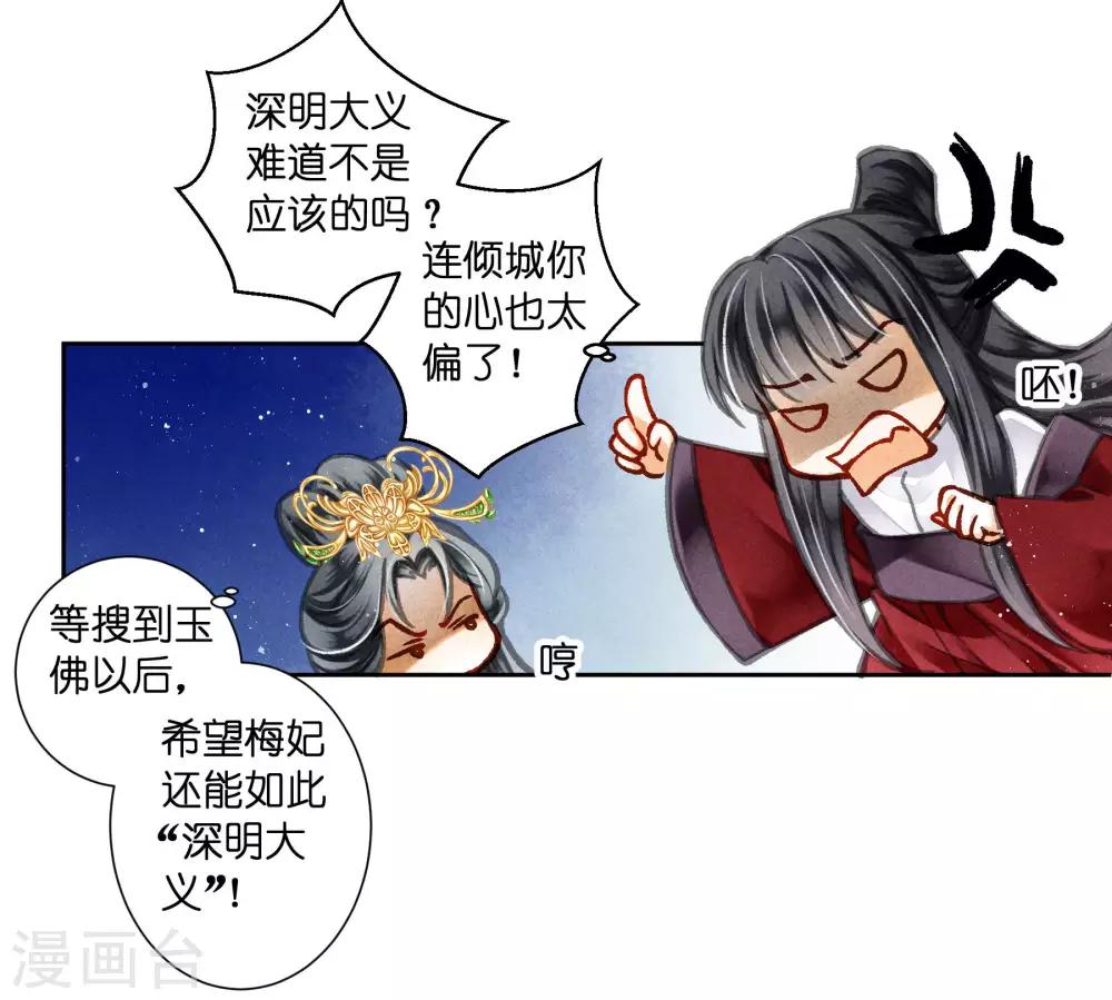 第70话 看你能搜出什么宝贝！-第71话