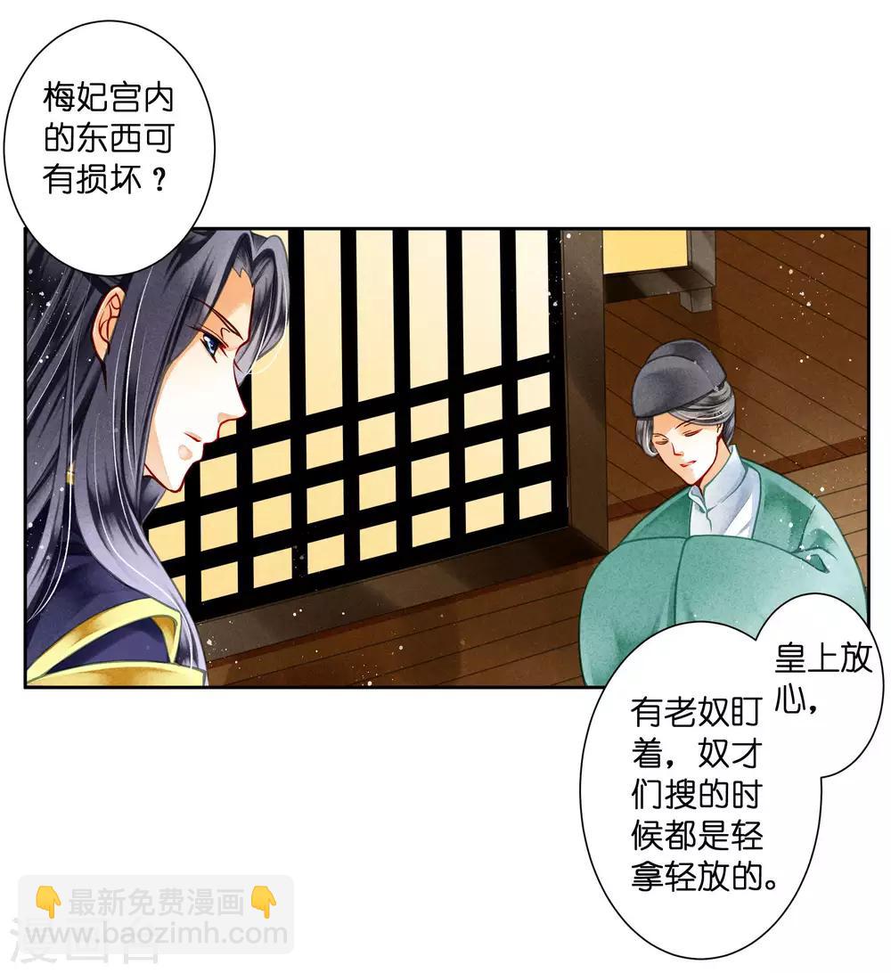 第70话 看你能搜出什么宝贝！-第71话