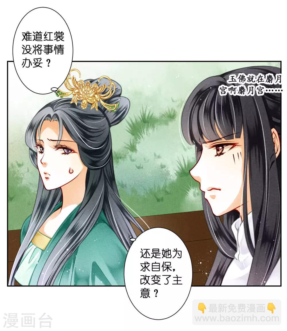 第70话 看你能搜出什么宝贝！-第71话