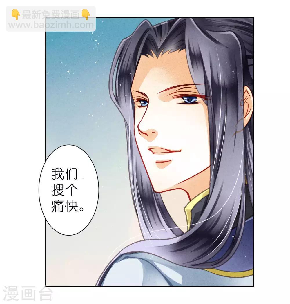 第70话 看你能搜出什么宝贝！-第71话