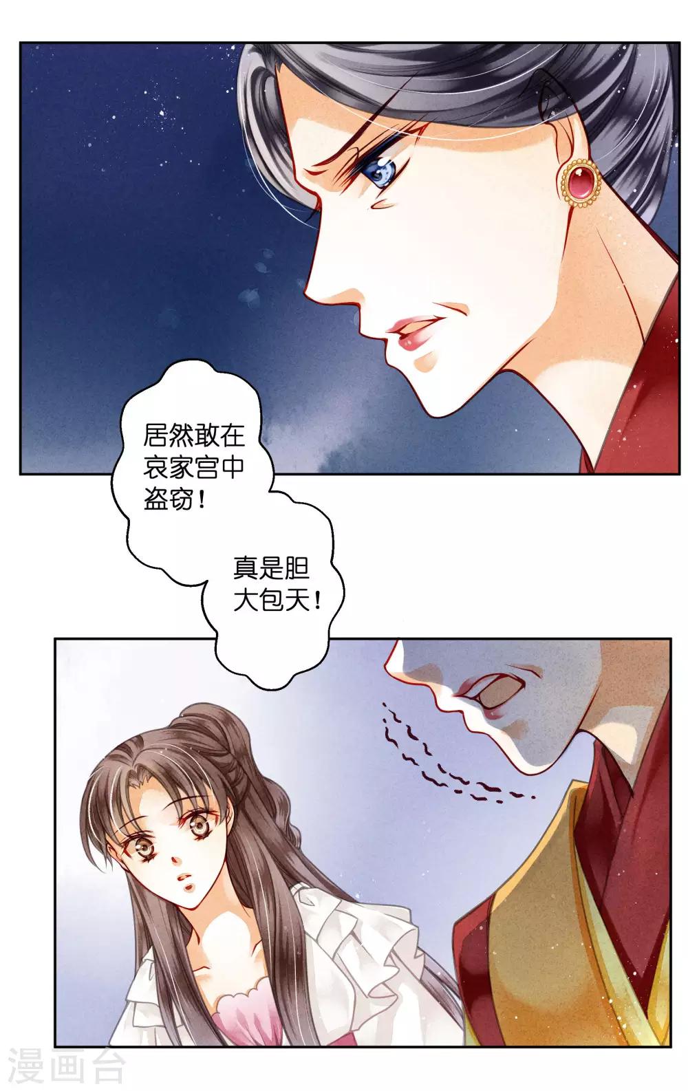 第70话 看你能搜出什么宝贝！-第71话