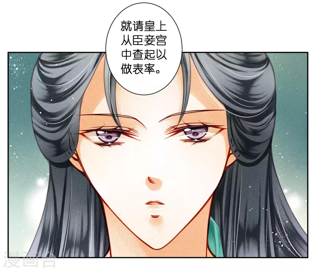 第70话 看你能搜出什么宝贝！-第71话
