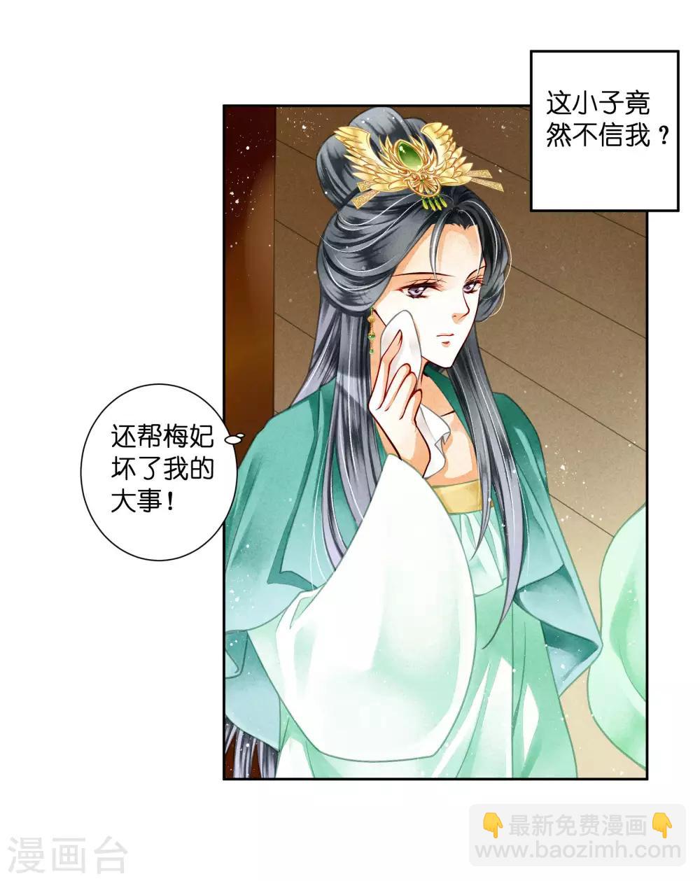 第72话 小奶狗是姐控呀-第73话