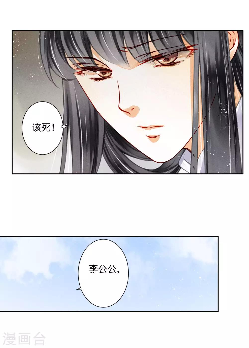 第72话 小奶狗是姐控呀-第73话