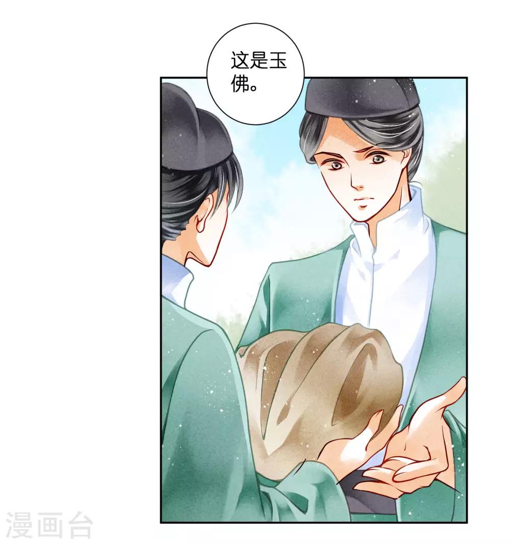 第72话 小奶狗是姐控呀-第73话