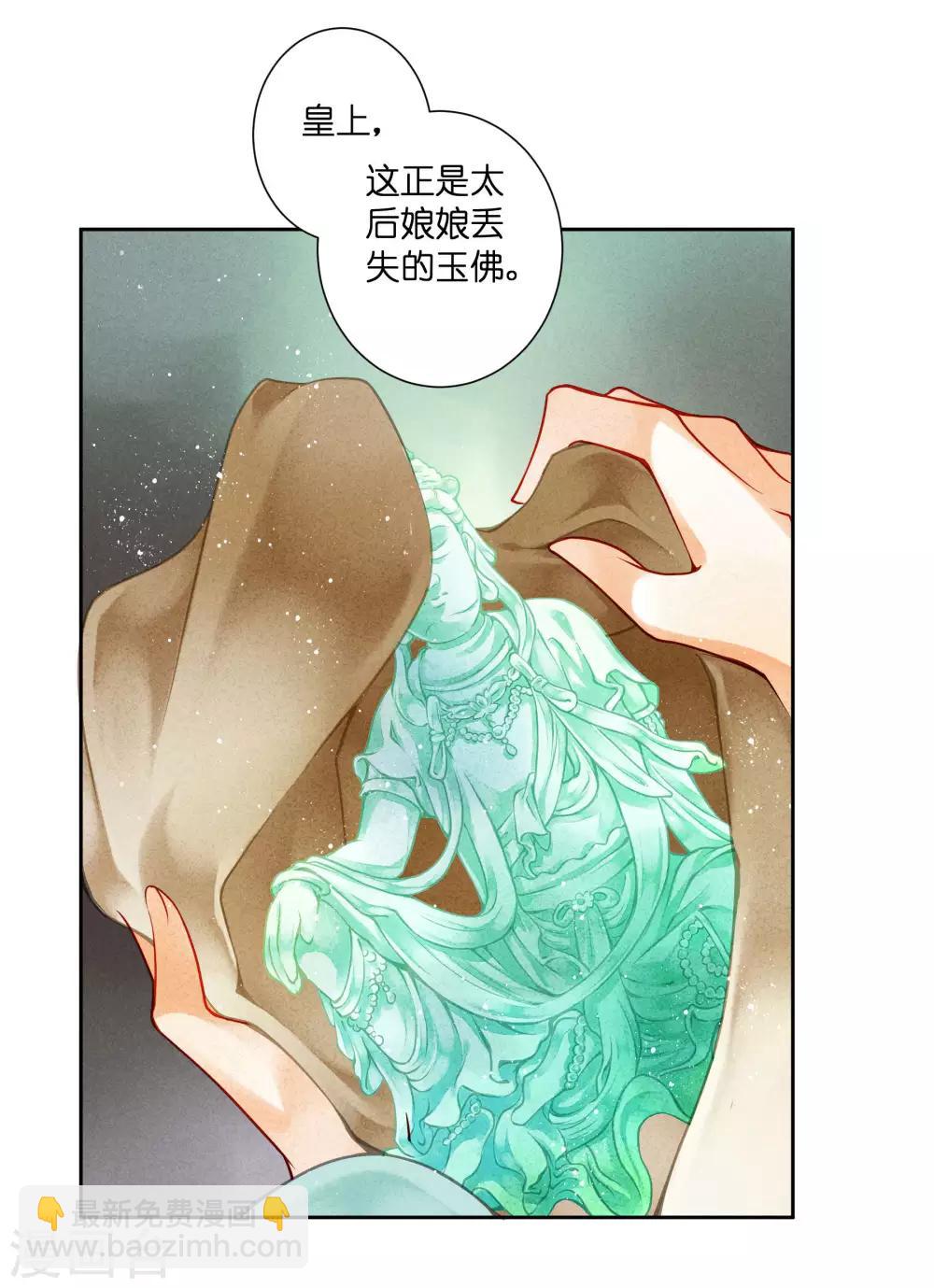 第72话 小奶狗是姐控呀-第73话