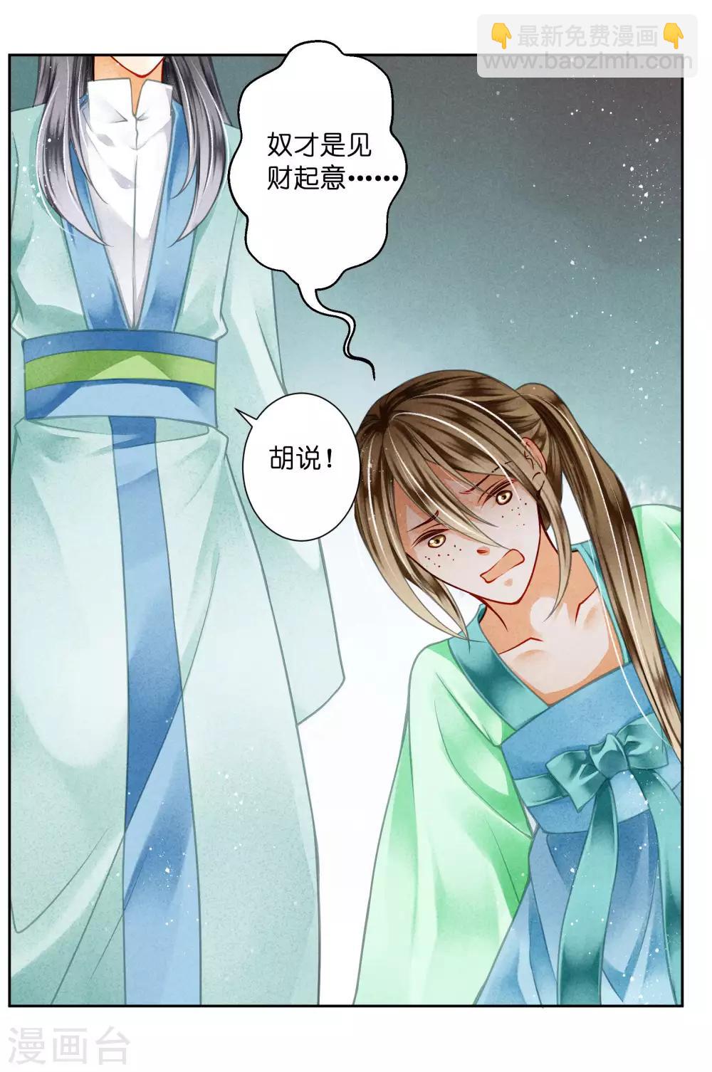 第72话 小奶狗是姐控呀-第73话