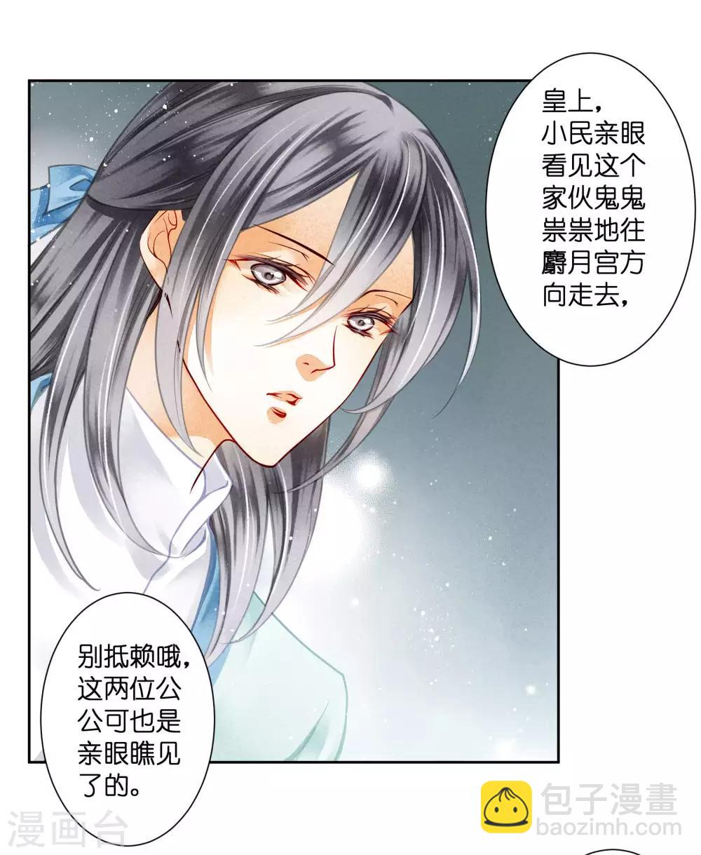 第72话 小奶狗是姐控呀-第73话