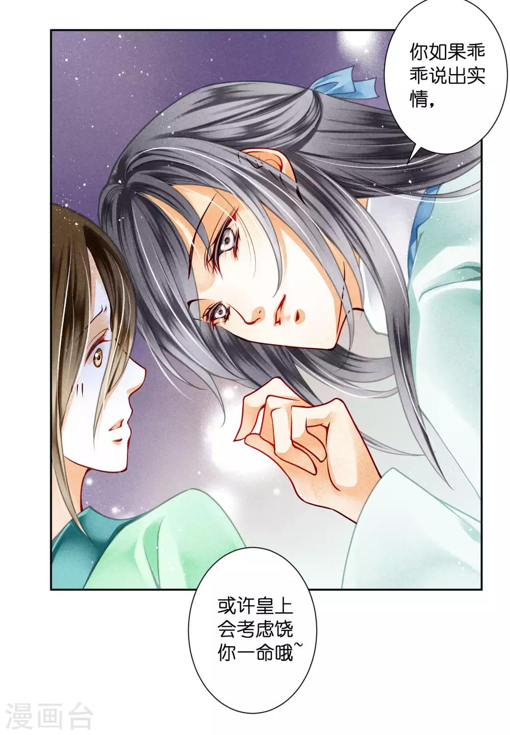 第72话 小奶狗是姐控呀-第73话