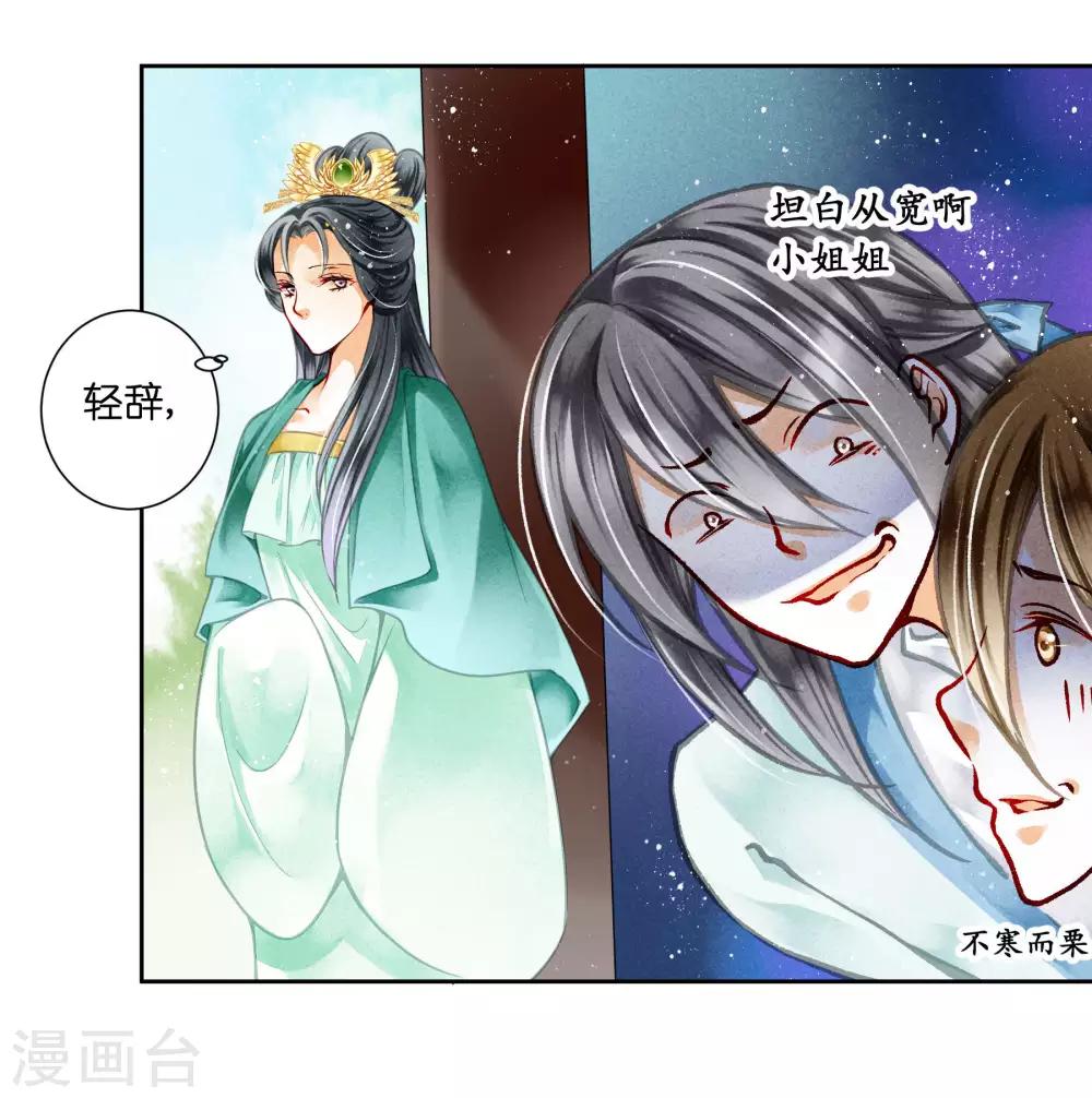 第72话 小奶狗是姐控呀-第73话