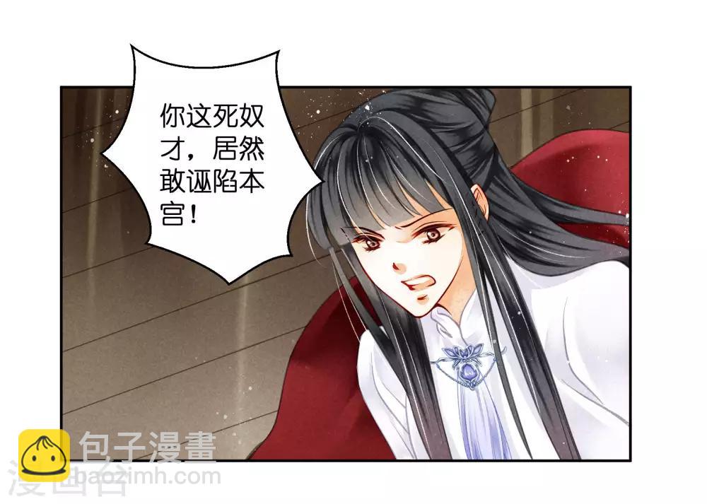 第72话 小奶狗是姐控呀-第73话