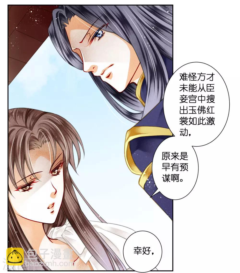 第72话 小奶狗是姐控呀-第73话