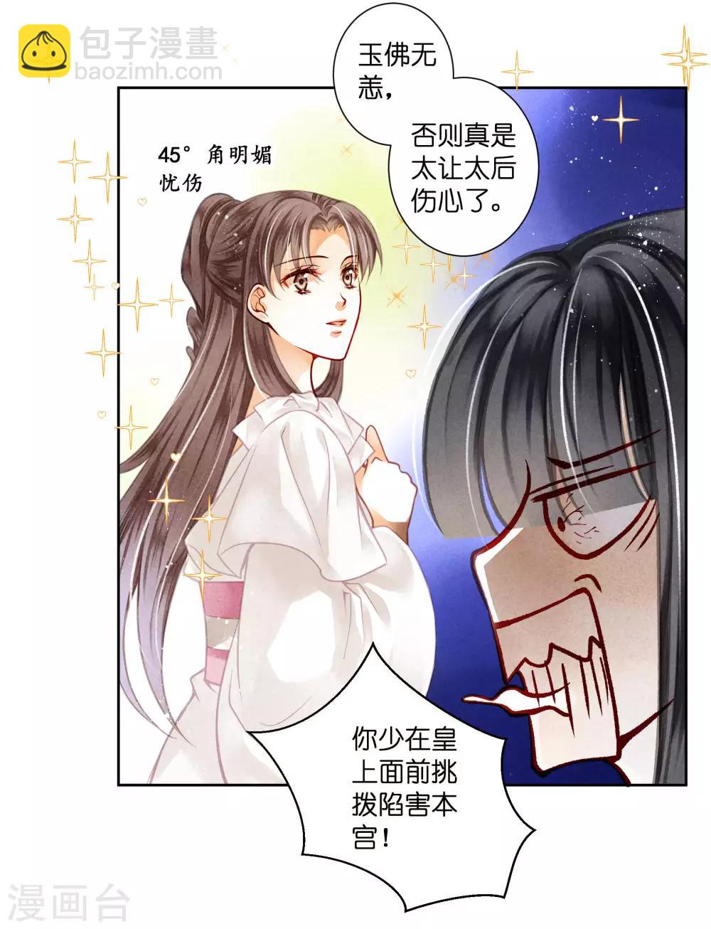 第72话 小奶狗是姐控呀-第73话