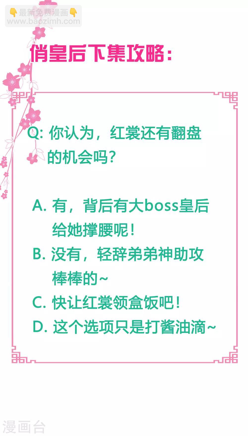 第72话 小奶狗是姐控呀-第73话