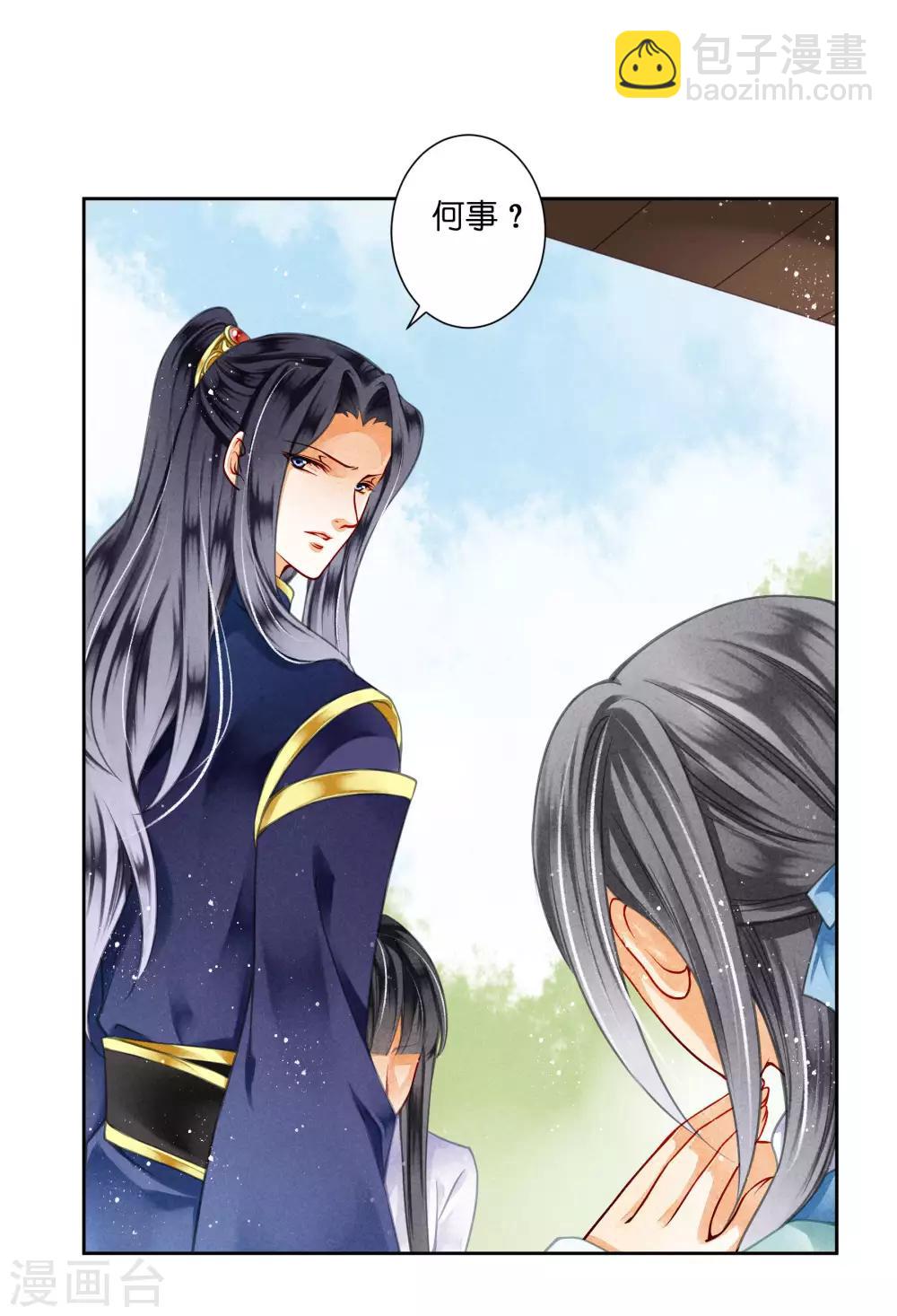 第72话 小奶狗是姐控呀-第73话