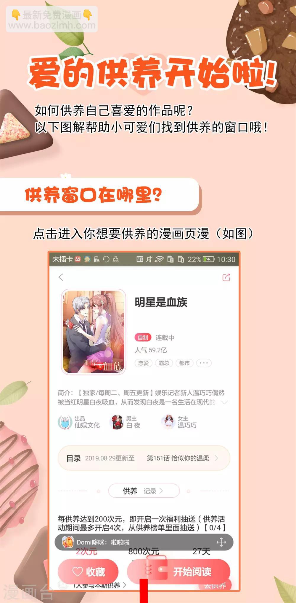 第72话 小奶狗是姐控呀-第73话