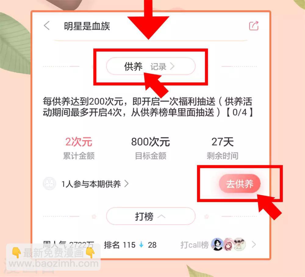 第72话 小奶狗是姐控呀-第73话