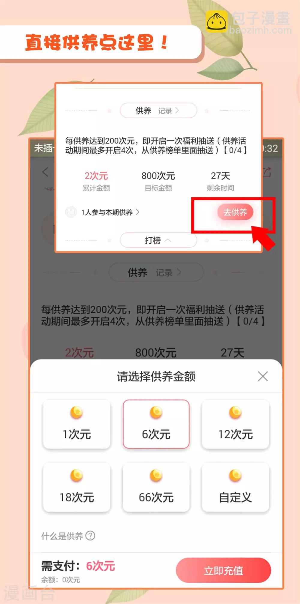第72话 小奶狗是姐控呀-第73话
