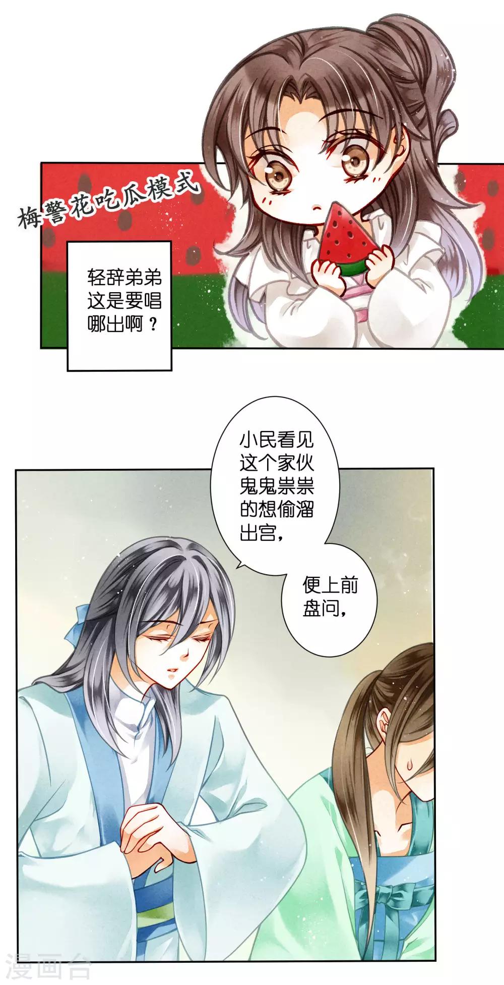 第72话 小奶狗是姐控呀-第73话