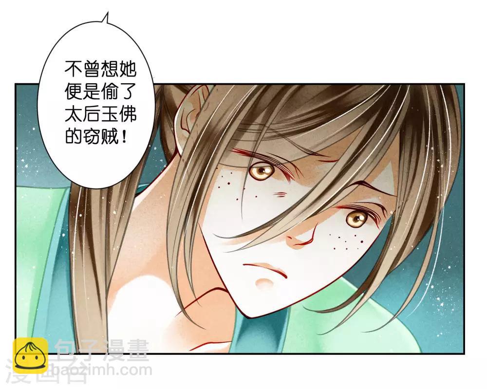 第72话 小奶狗是姐控呀-第73话
