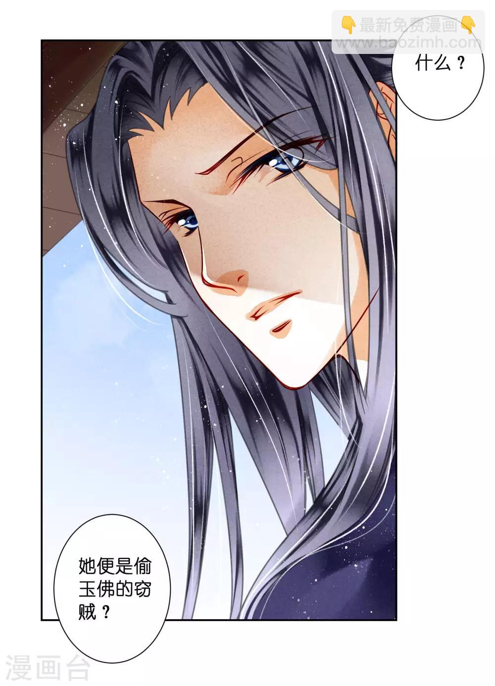 第72话 小奶狗是姐控呀-第73话